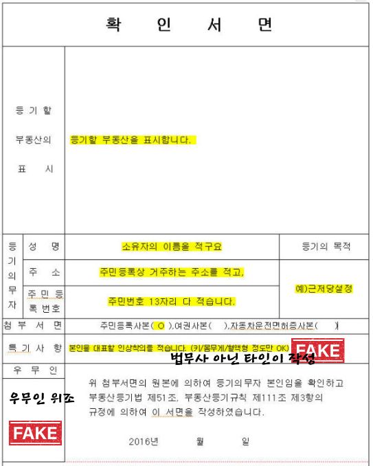 확인서면