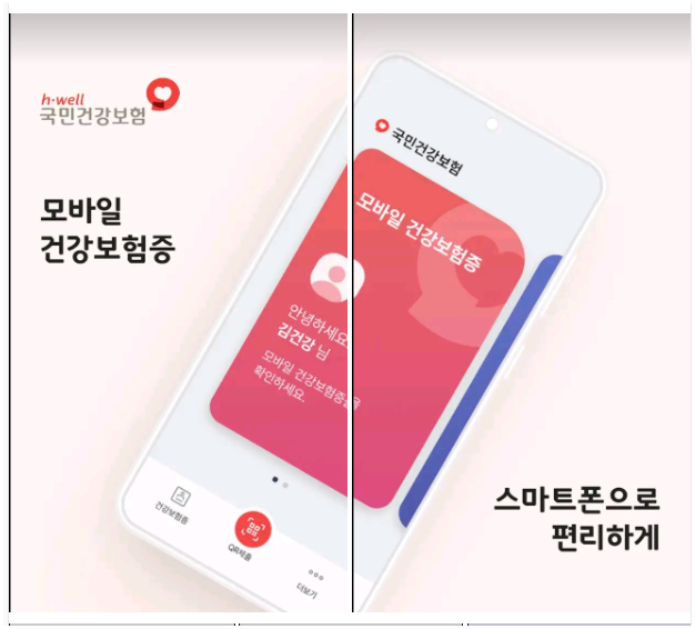병원 신분증 없을때 의무화 이유 검사 지참