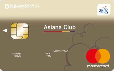 채움 아시아나 클럽 카드