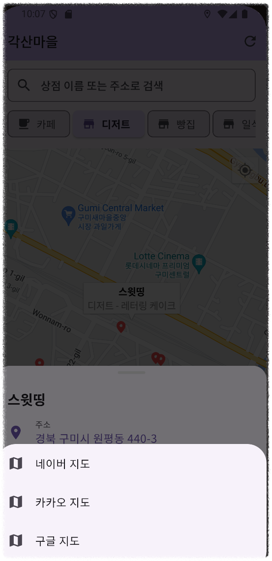 각산마을 preview 