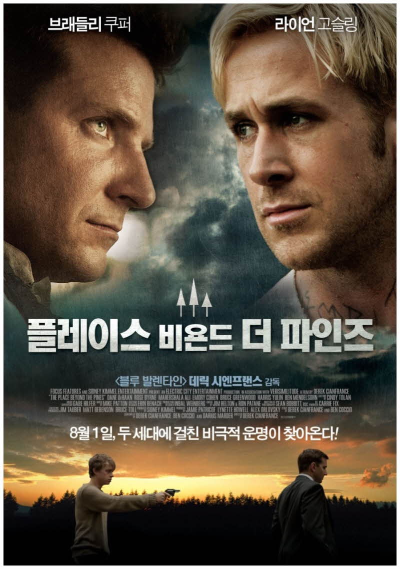 플레이스 비욘드 더 파인즈 공식 포스터