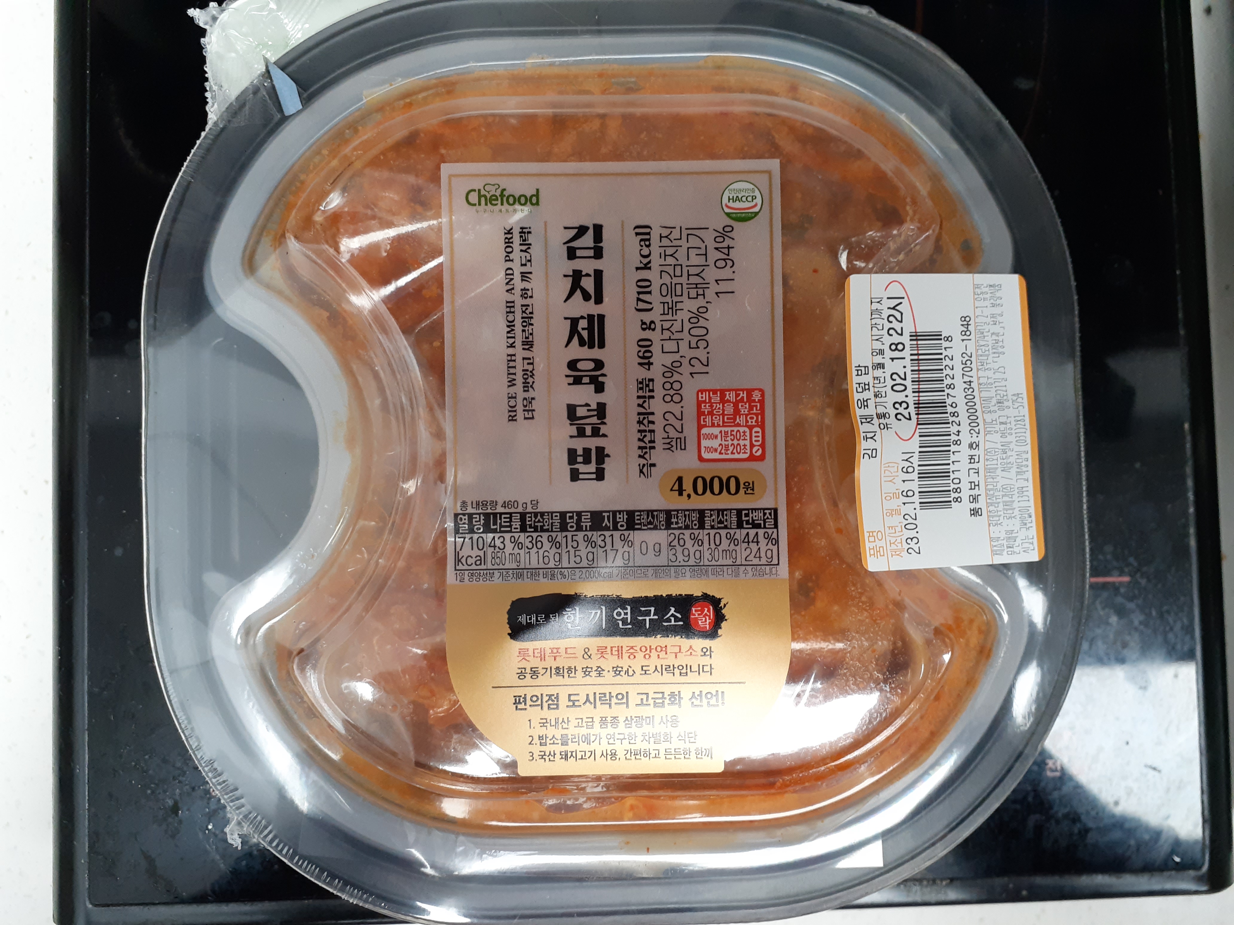 세븐일레븐도시락