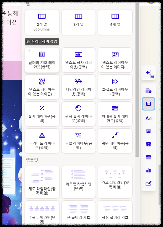 1분 만에 PPT 자동 제작, 감마(Gamma AI) 편집, 공유, 분석 사용의 모든 것 프레젠테이션(PPT) 슬라이드 무료 제작