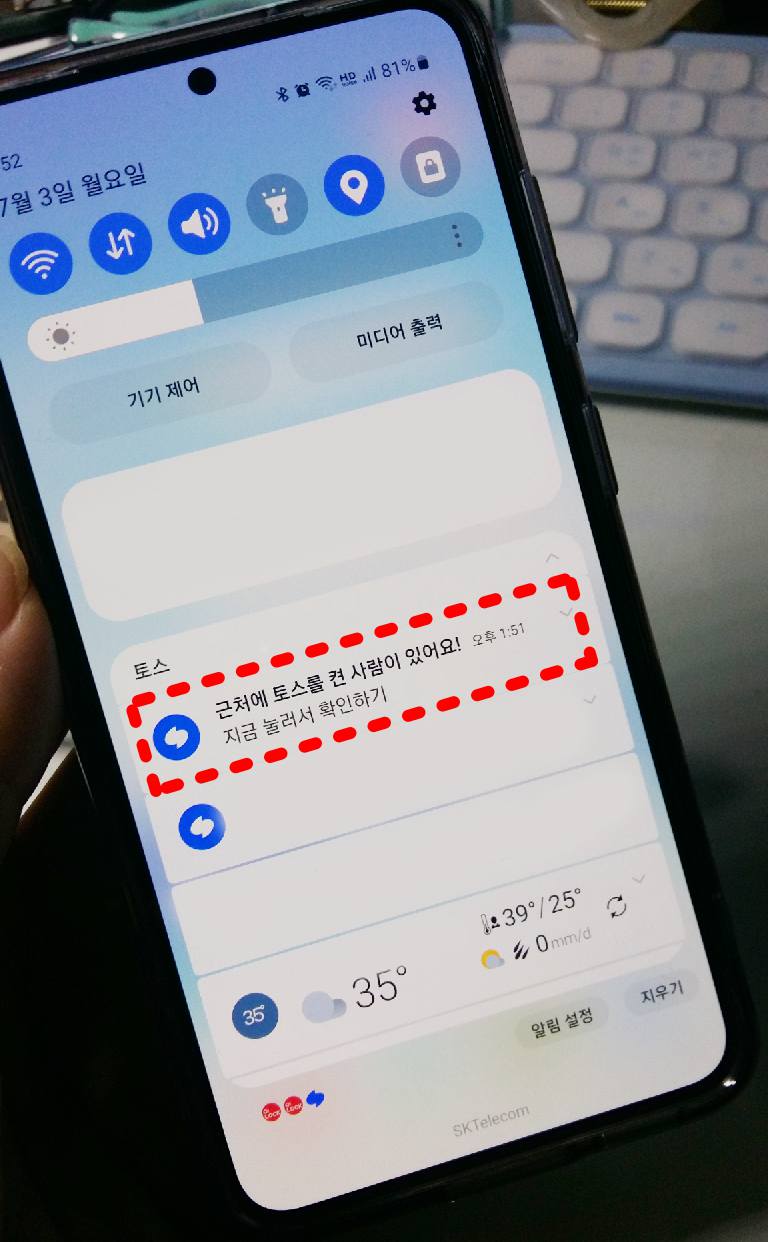 우주토스