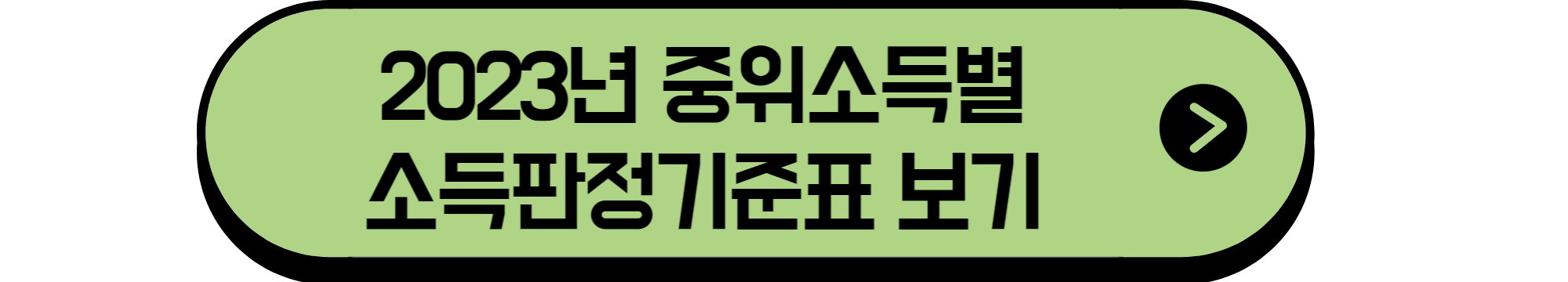 소득판정기준표보기