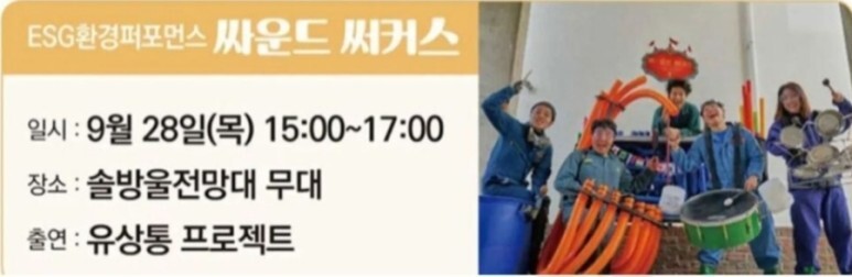 강원세계산림엑스포 축제 초대 가수들