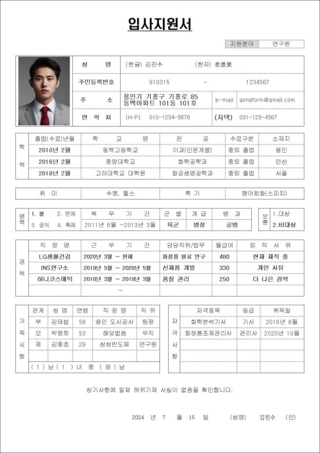 표준 이력서 다운로드