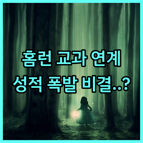 아이스크림 홈런 주요 기능과 초등 교..