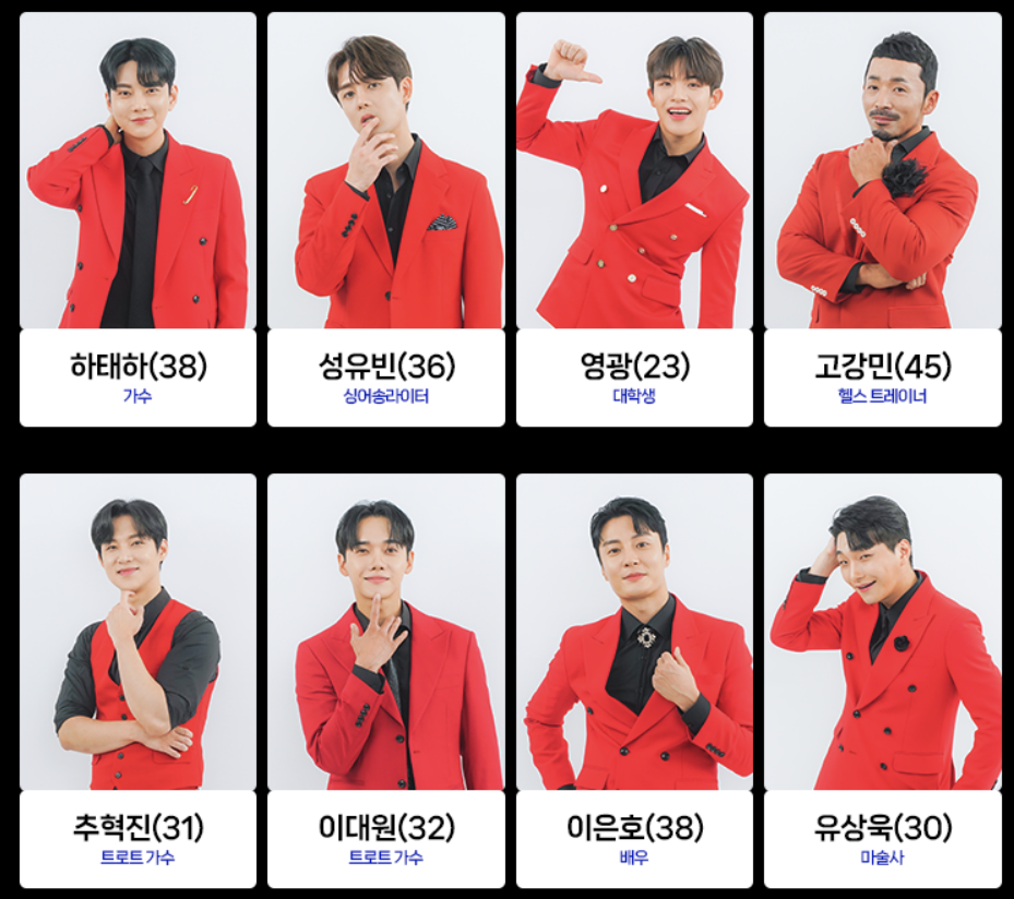 미스터트롯2성유빈