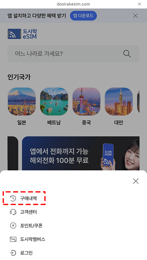 구매내역-확인