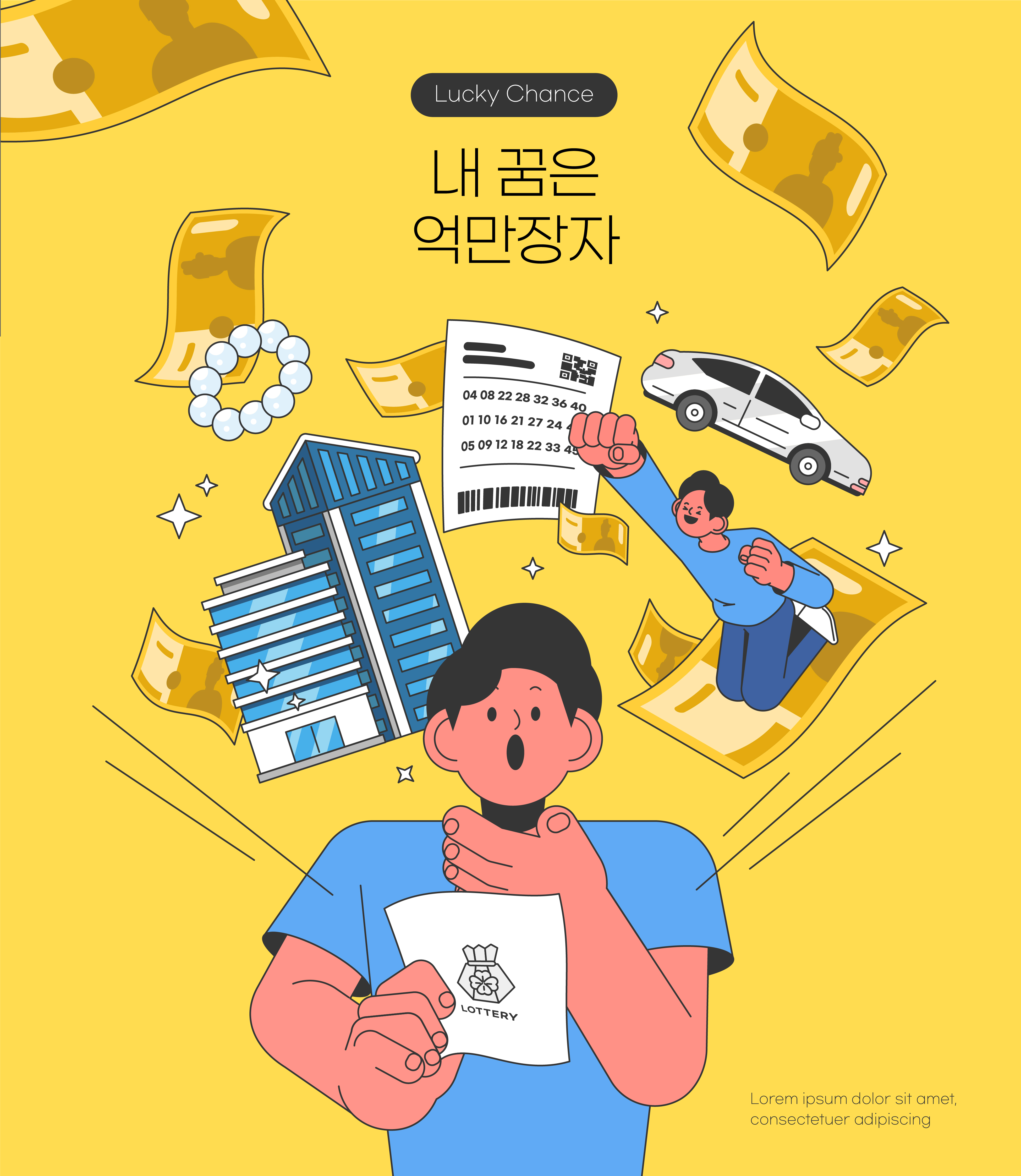 복권에 당첨되어 놀라는 사람과 돈, 건물, 자동차가 함께 있는 일러스트로 로또 당첨의 기쁨을 표현한 이미지