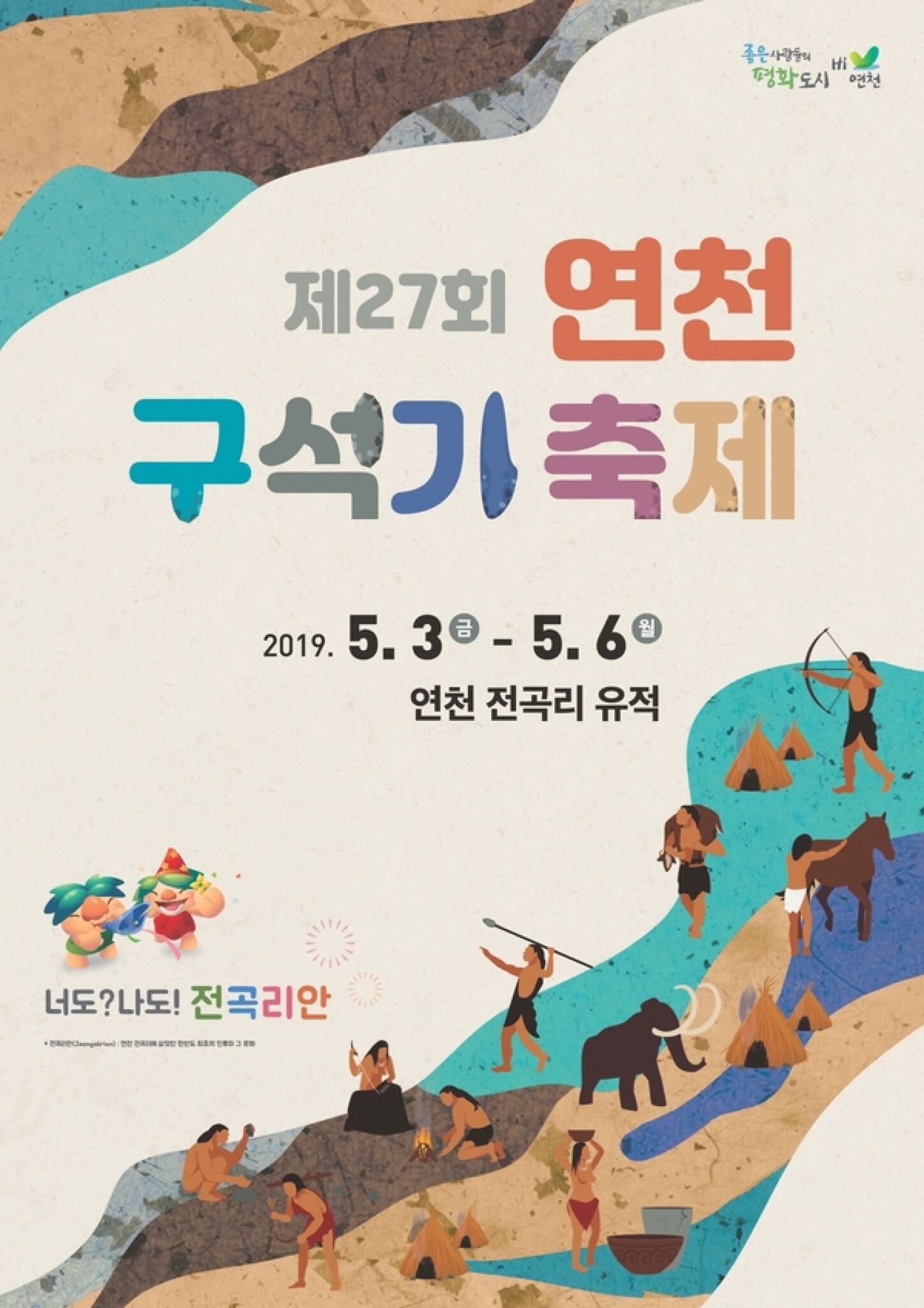2024 어린이날 가볼만한 곳 행사 축제 