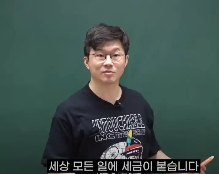 유튜버-슈카-종합소득세-설명하는-사진