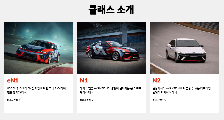 2025-시즌-클래스-소개