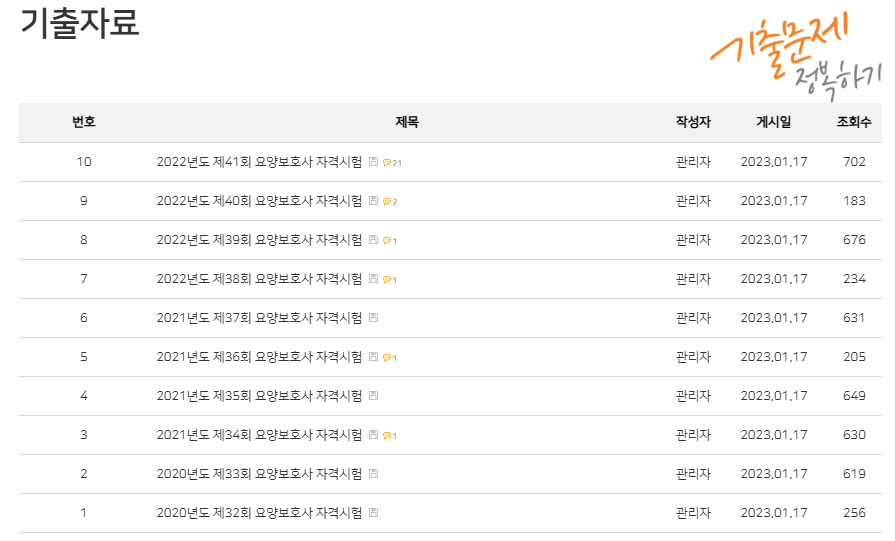 요양보호사자격증 취득방법