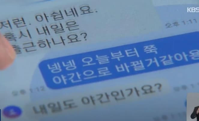 충격! 공무원들, 마사지 업소 상습적으로 드나들었