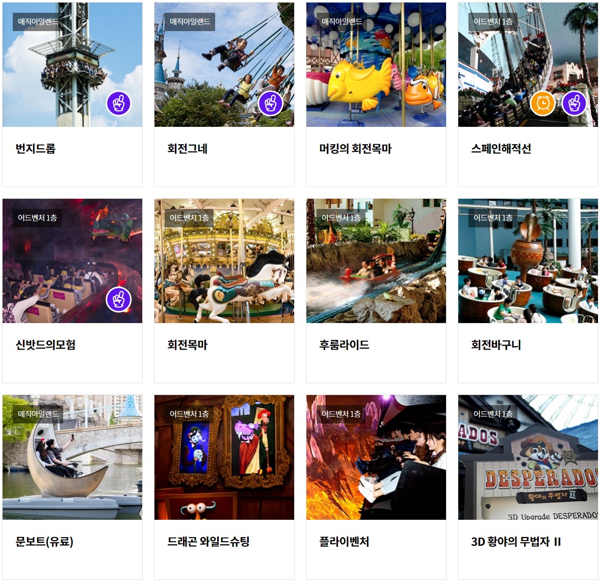 롯데월드할인