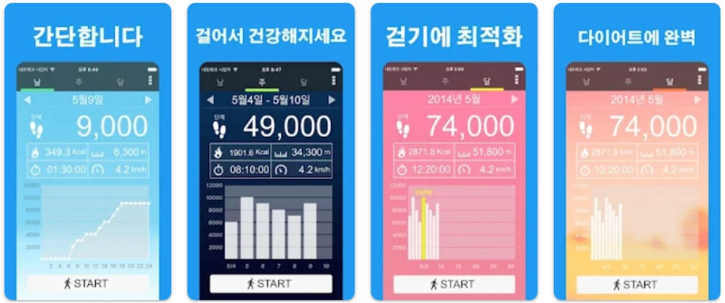 만보기 어플 기능 소개