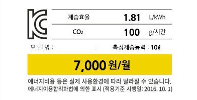 제습기 에너지 효율