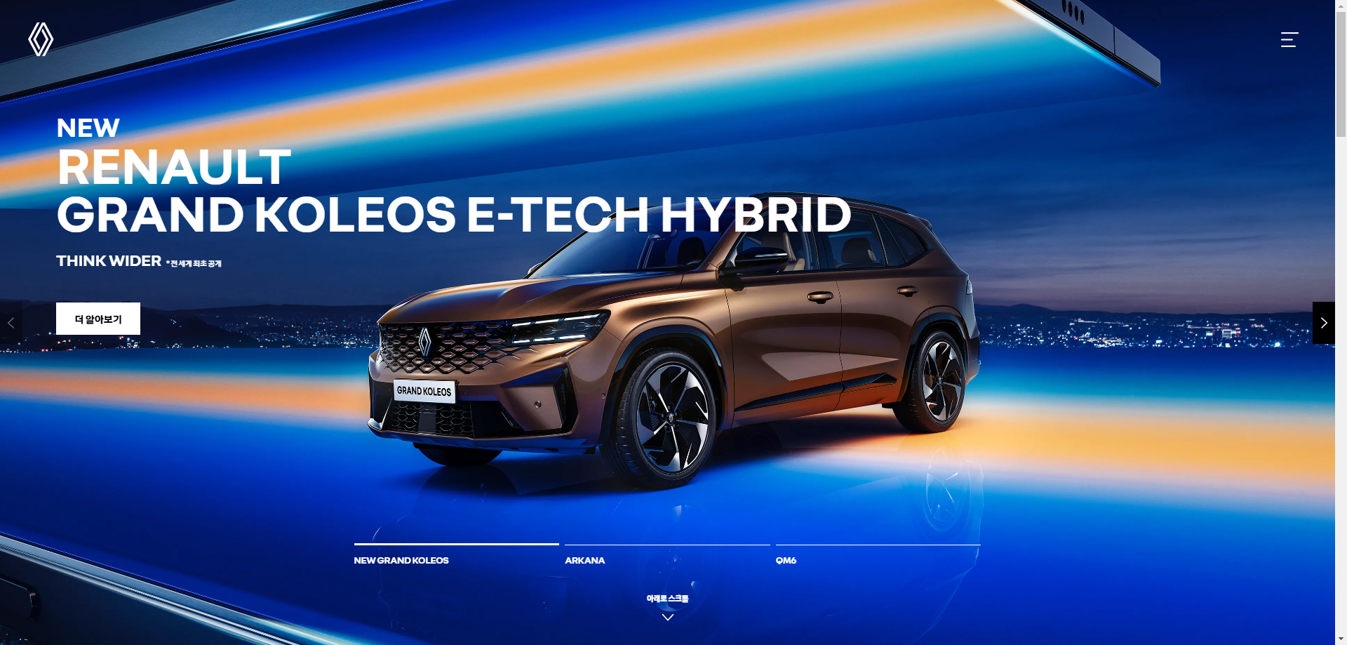 르노코리아 홈페이지