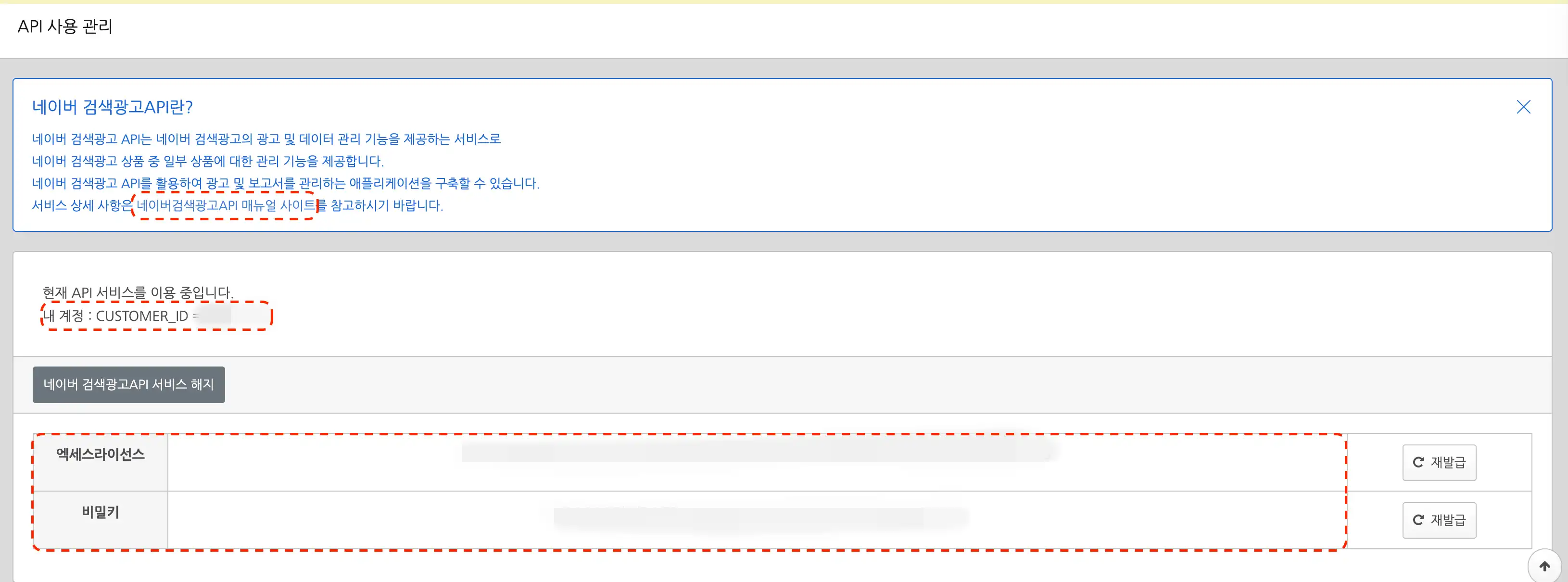 네이버 검색 광고 세부정보
