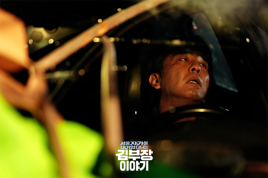 서울 자가에 대기업 다니는 김부장 이야기 9화