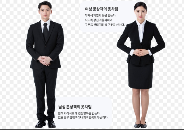 문상 예절 총정리|복장부터 인사말, 절하는 법까지 한눈에