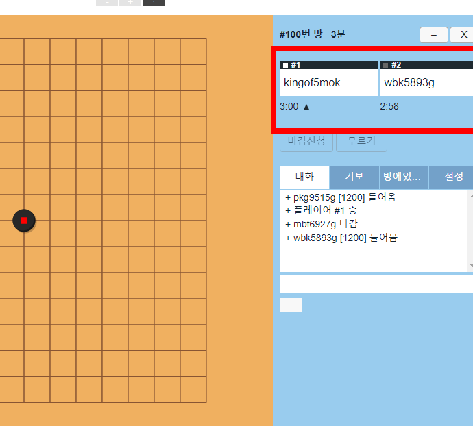 무료 오목게임하기