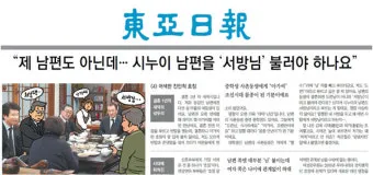 손위 처남의 부인 호칭과 관계 설명_16