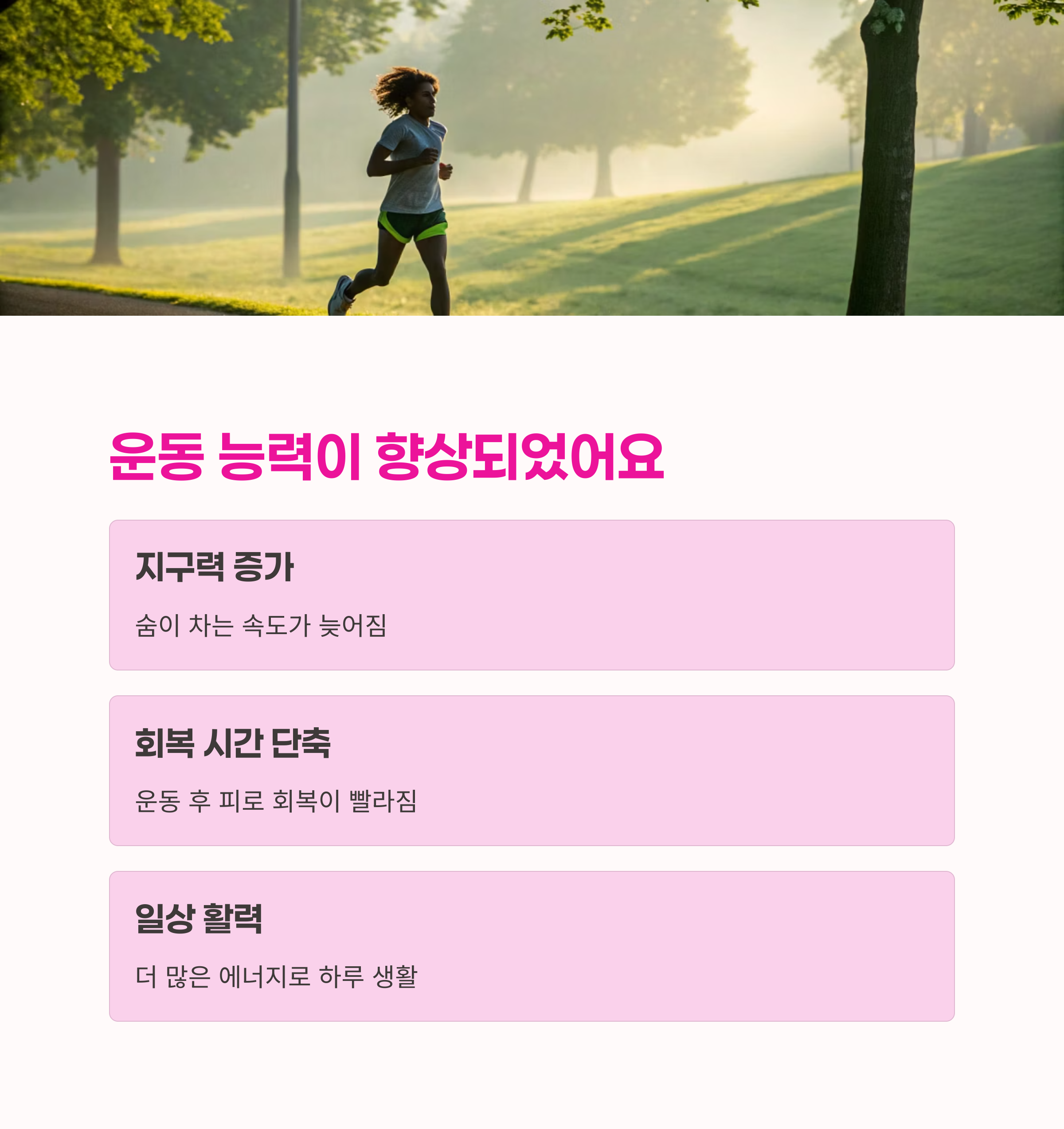 세포건강,