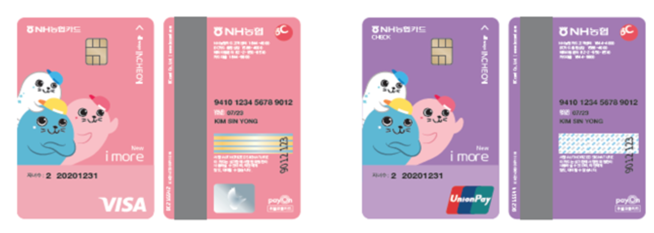 농협 아이모아카드