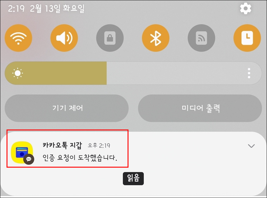 카카오 인증서 인증방법