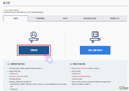 공과금 자동이체 설정하는 법
