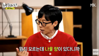 유재석