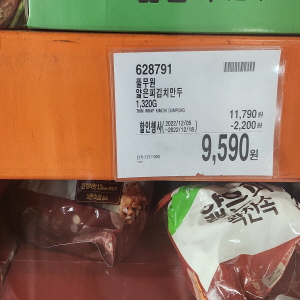 코스트코 광명점 할인