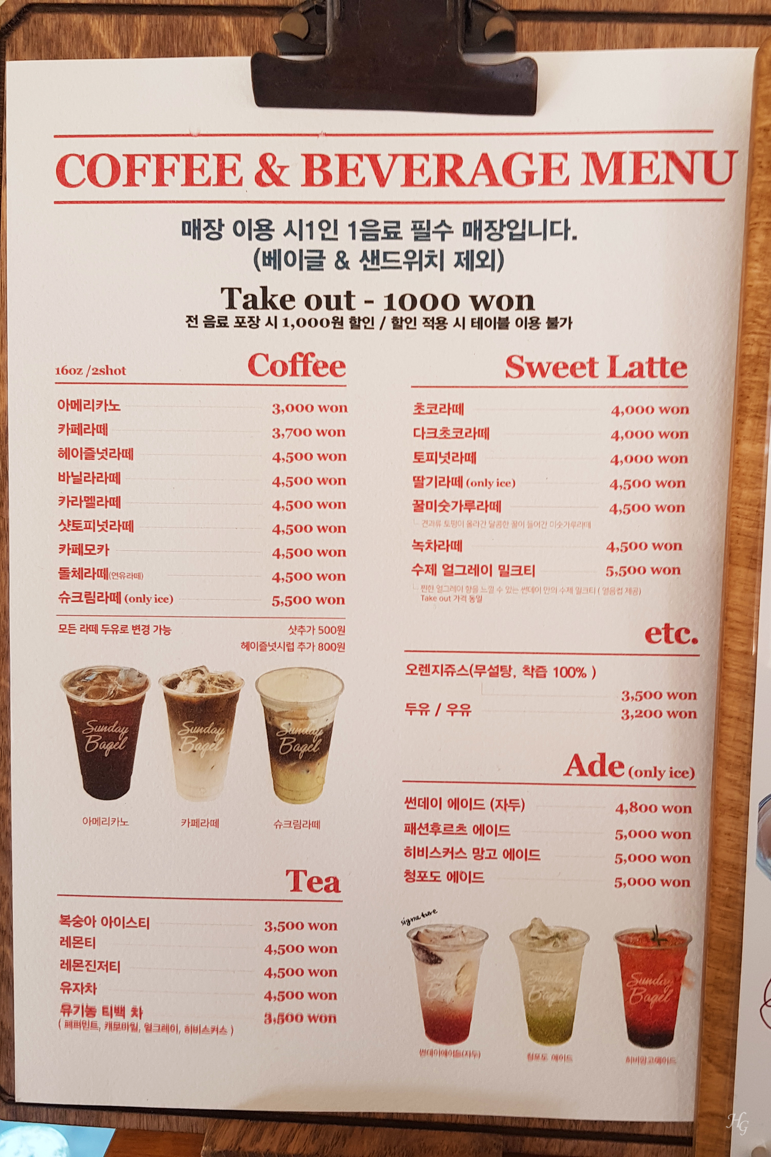 수유 디저트 맛집 선데이 베이글 Sunday Bagel 음료 메뉴