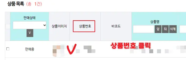 택배사 설정 방법