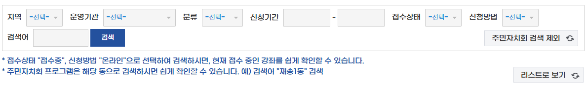 부산시 통합예약시스템 완벽 정리 (강좌·교육·체험 예약 실패 해결법 안내)