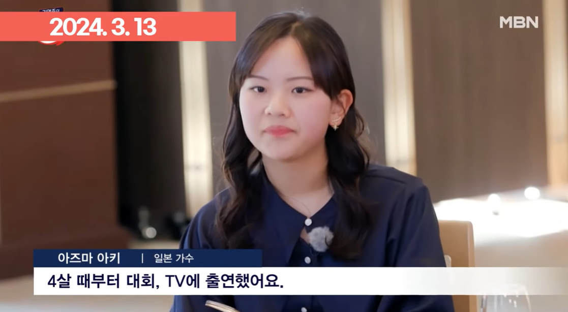 한일 가왕전 일본 TOP7 아즈마 아키