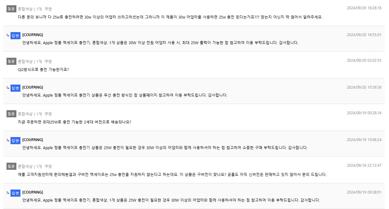 아이폰 16 프로 쿠팡 맥세이프 충전기