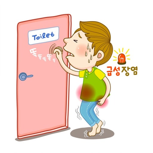 장염 이미지