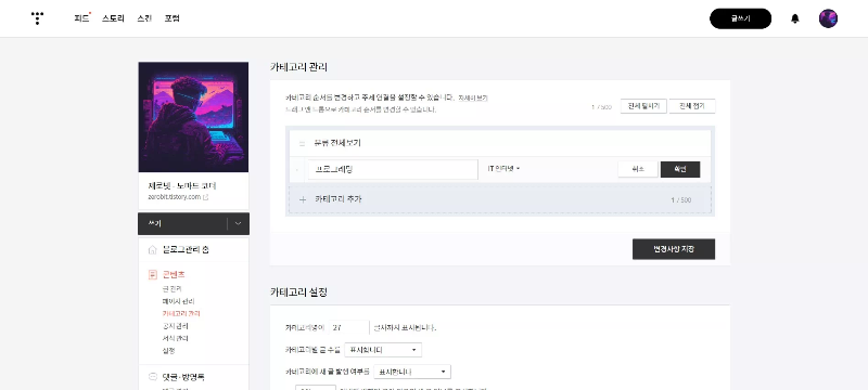 카테고리