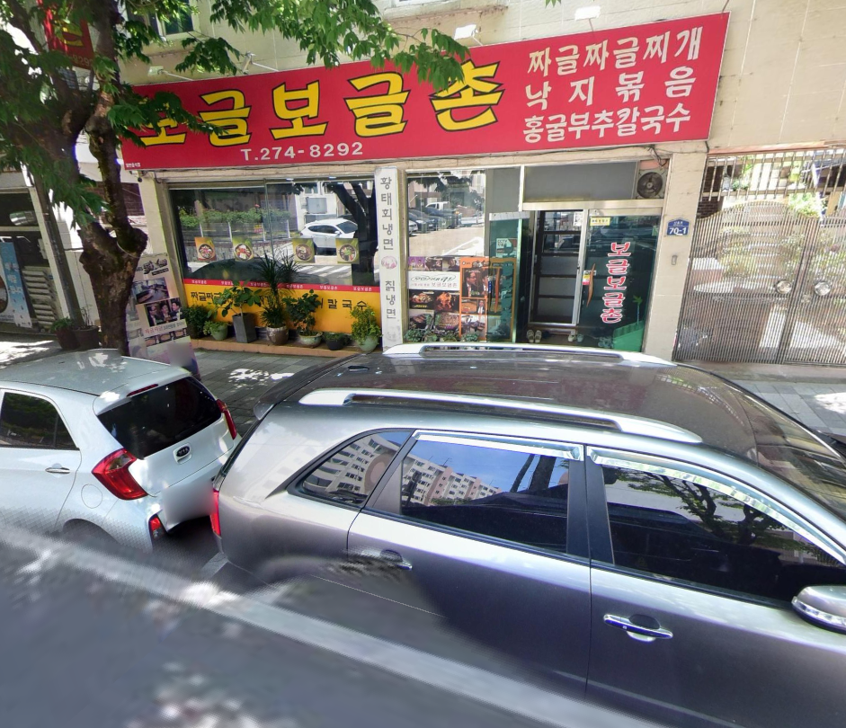 6시내고향 짜글이 충북 청주 보글보글촌