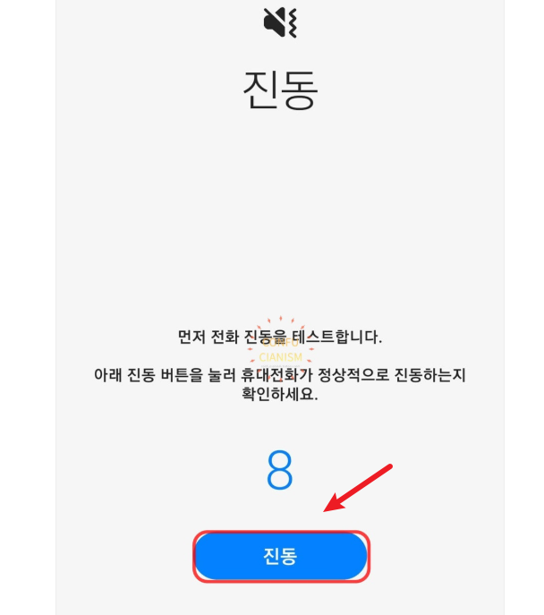 휴대폰 진동 고장 원인4