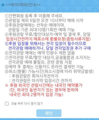 창덕궁 후원 단풍