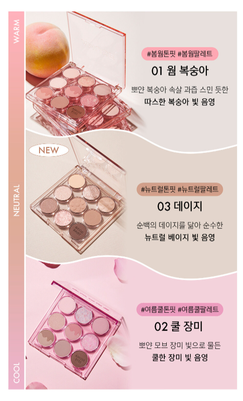 어뮤즈 아이컬러 팔레트 컬러 구성