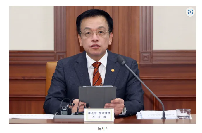 최상목-경제부총리-주택공급-안정화방안-발표