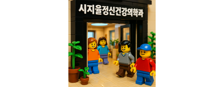 경산시 불면증 정신과