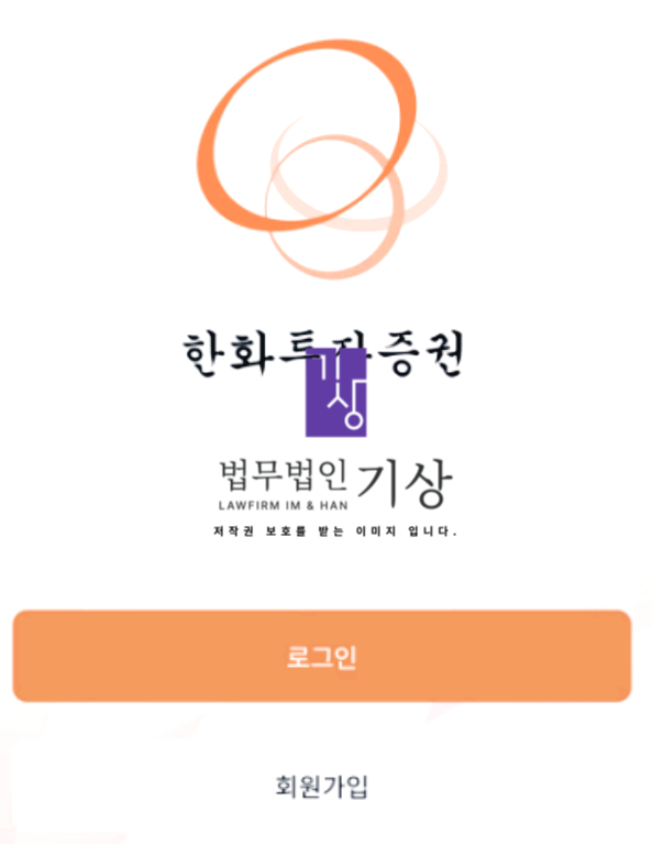 한화투자증권&#44; 박두환&#44; 6기수익프로젝트&#44; 리딩방&#44; 투자사칭&#44; 고수익구조&#44; 투자유도&#44; 채팅방패턴&#44; 600퍼센트&#44; 기관협상