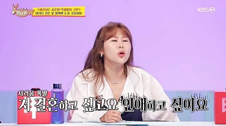 개그우먼-박세미